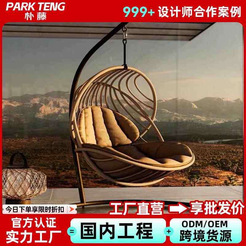 户外秋千庭院花园藤编悬挂吊篮网红阳台休闲单人摇椅别墅室外家具