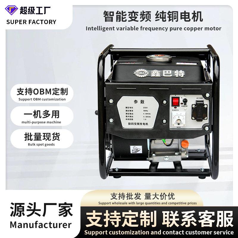 汽油变频发电机家用小型微型家用备用发电机3千瓦4千瓦5千瓦220V