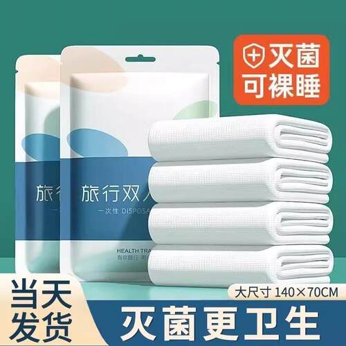 一次性浴巾旅行单独包装洗脸巾压缩毛巾加厚加大旅游酒店用品