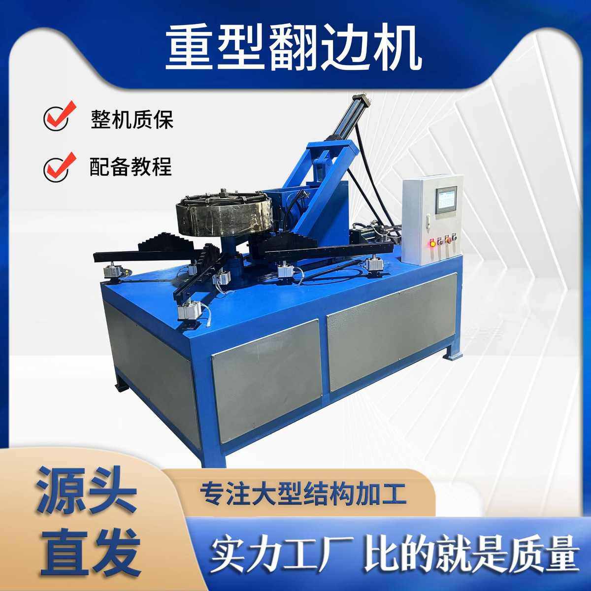 广东中山自动数控重型多功能翻边机圆筒风管圆管翻边卷边打孔,五金/工具,封边机,淘宝优惠券,粉丝福利购,淘宝优惠卷