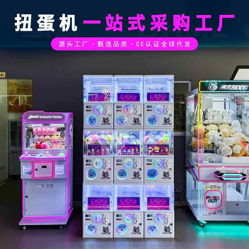 跨境定制扭蛋机商用扫码投币刷卡三层扭蛋机小型可叠放游戏机厂家