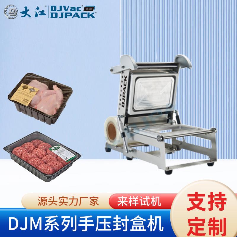 DJM-1-2-大江不锈钢手压封盒机快餐店熟食品盒包装托盒糕点米粉