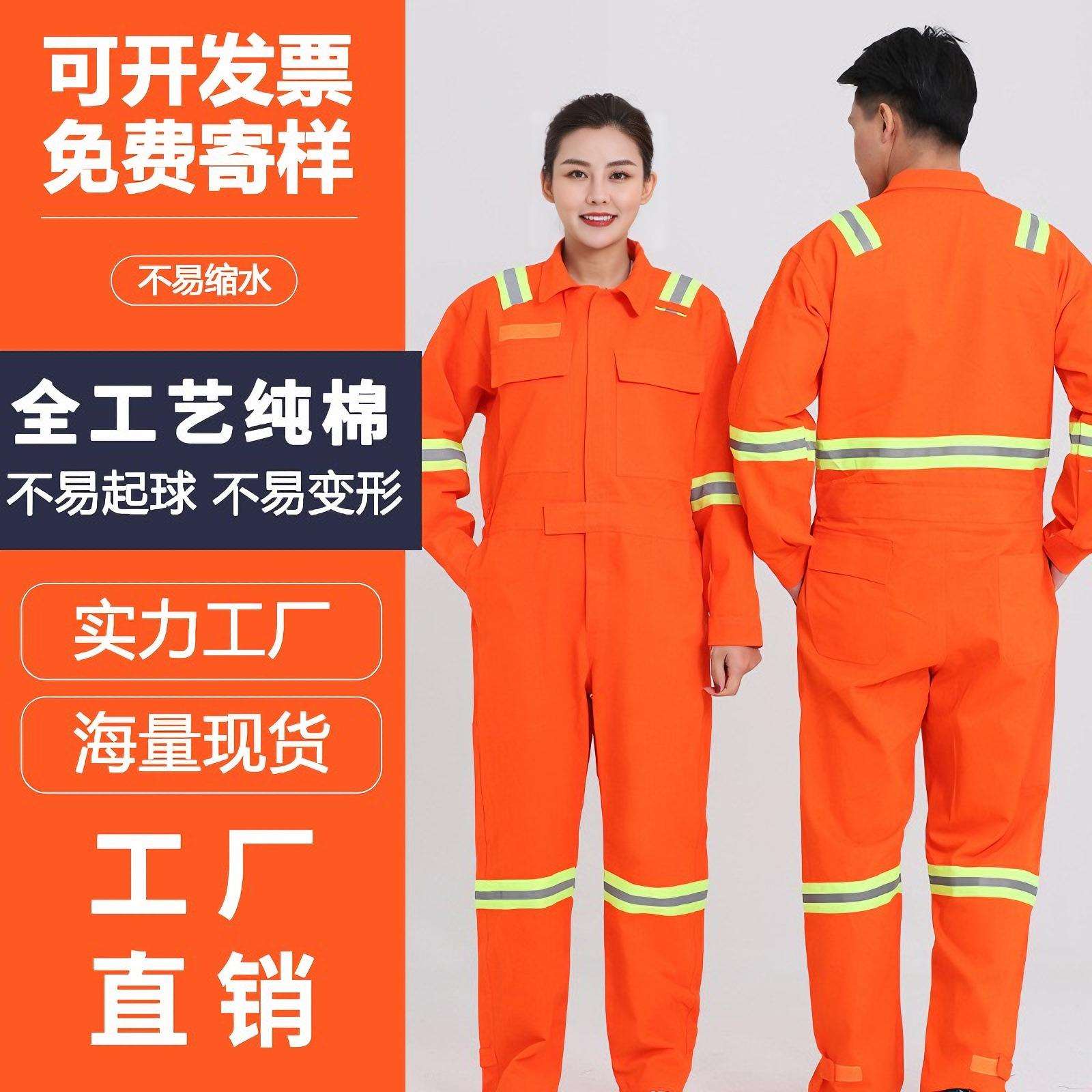 工作服套装纯棉男电焊工工作服劳保服船员工装反光连体工作服跨境