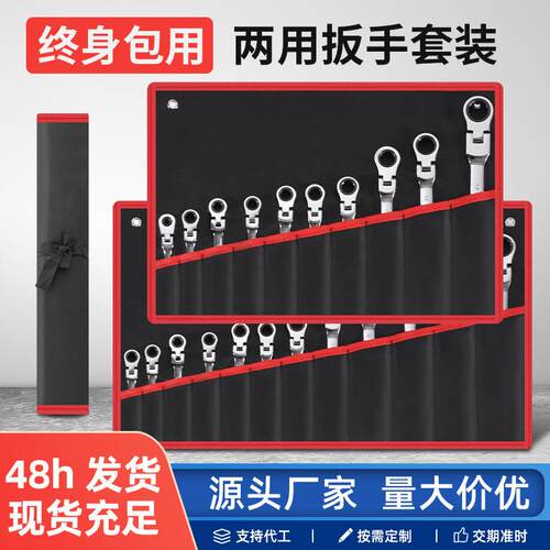可活动棘轮扳手组合套装汽修五金两用开口梅花快速工具活动头