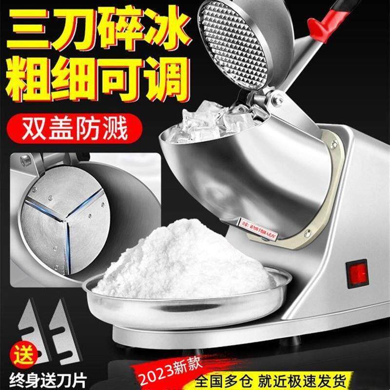 碎冰机商用奶茶店专用刨冰机快速手动绵绵冰破冰机沙冰机摆摊电动