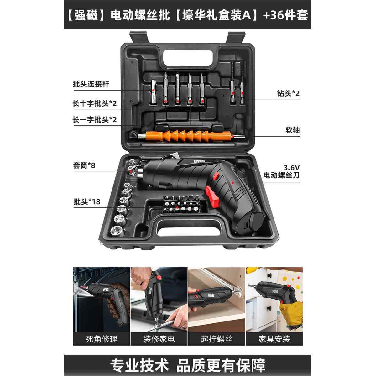 高档质造电动螺刀充电式型家用起子迷你螺丝小批丝电动工具电批电