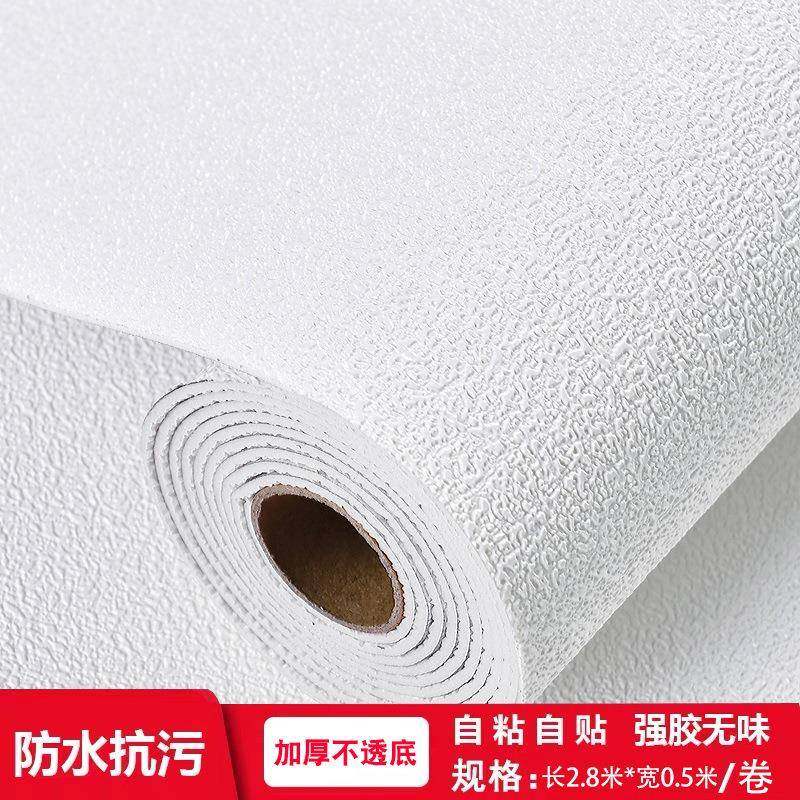 3D立体墙纸自粘墙贴防水防潮壁纸卧室墙面装饰网红出租屋改造贴纸,家居饰品,软装墙贴,淘宝优惠券,粉丝福利购,淘宝优惠卷