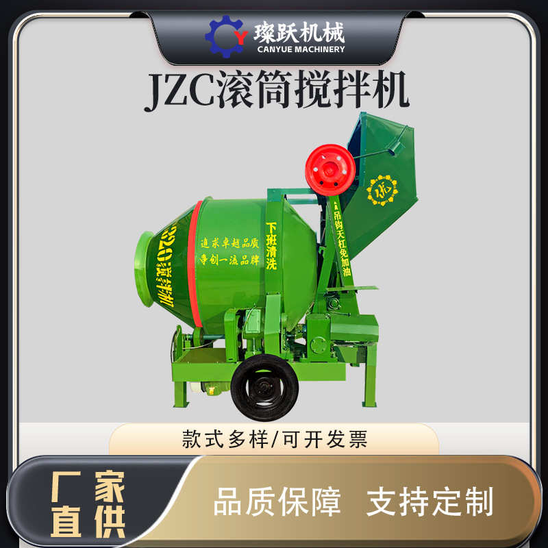 全自动滚筒搅拌机工地用 水泥砂浆翻斗混凝土搅拌机小型建筑机械