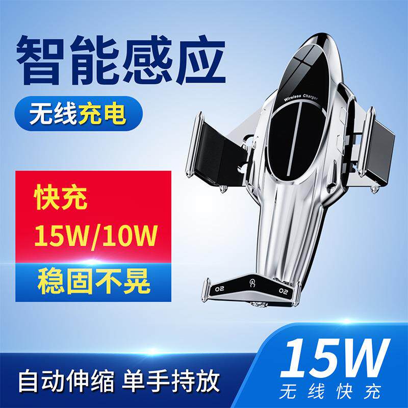 汽车用品智能车载手机无线充电支架魔夹出风口严选支架产品严选