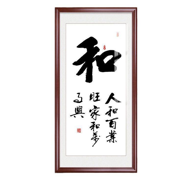 天行健君子自强不息新中式书法字画竖版挂画玄关过道客厅装饰壁画