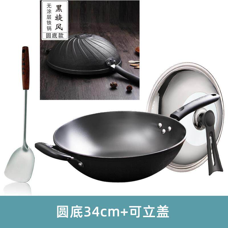 高档华邦磁铁锅电炉炒专用老式铸铁锅家用铁无涂层菜锅平底加厚生