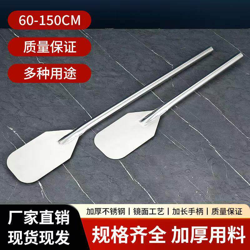 不锈钢搅拌棒大锅勺加厚饭店食堂炒菜炒饭长柄搅拌杆加长柄食堂铲