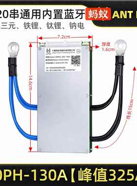 蚂蚁兴能300A保护板17S20S24S电动车锂电池通用保护板48v60v72v