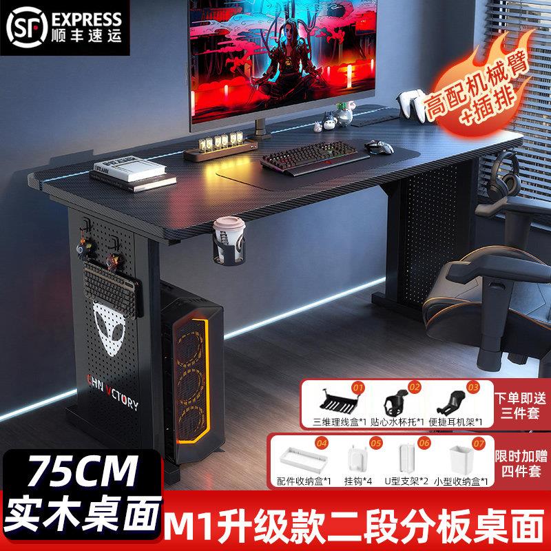 洞洞板电脑桌家用卧室升级款游戏桌实木桌面长条桌办公书房电竞桌