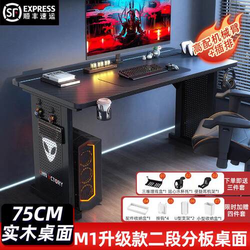 洞洞板电脑桌家用卧室升级款游戏桌实木桌面长条桌办公书房电竞桌