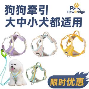 译之爪PawBridge宠物牵引绳背心式狗胸背带透气防爆冲贴合不勒脖
