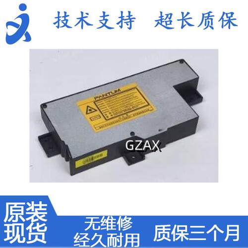 奔图P3301DN P3320 P3010 P3018 P3305 M6700 M7100 M7105激光器