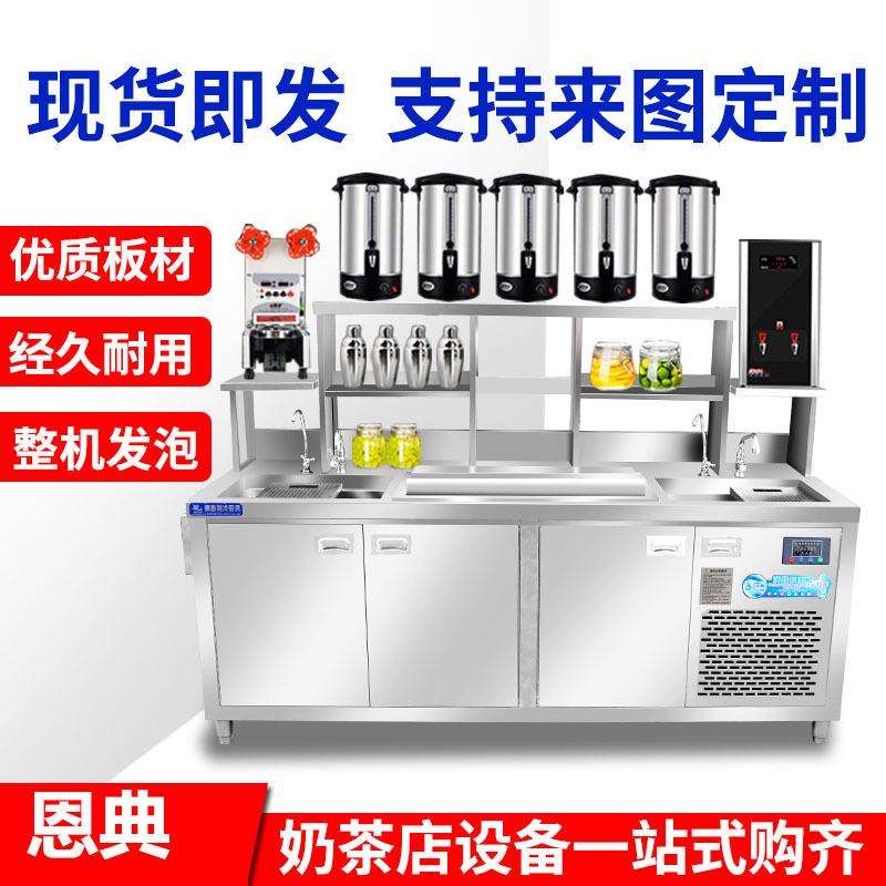 奶茶操作台不锈钢贡茶水吧台商用 奶茶店设备全套水吧工作台