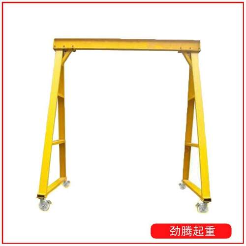 XMM厂动家1现货供应龙门架1-0吨型移小龙门架简易移动龙门架