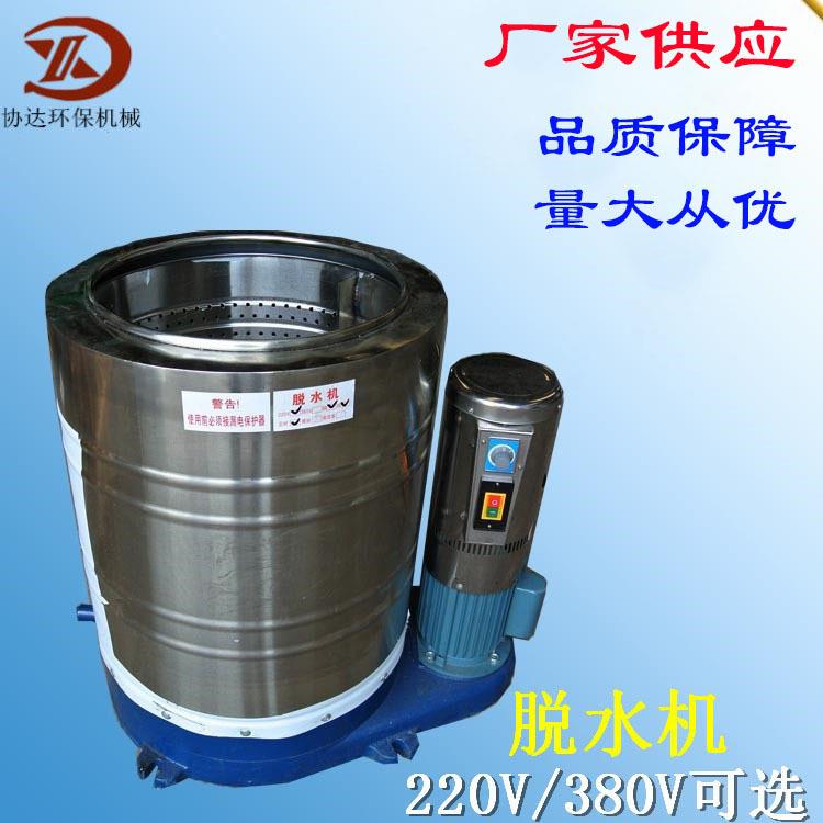 厂家出售不锈钢食品蔬菜甩干机工业脱水脱水机 220V/380V电机任选