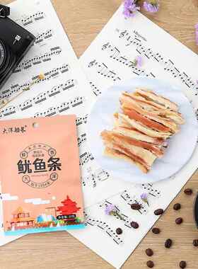 大洋鱿鱼条20gX7 青岛特产海味即食海鲜零食碳烤手撕鱿鱼丝鱿鱼条