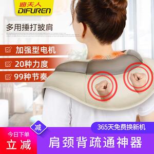 迪夫人颈肩乐按摩披肩捶打腰部颈椎背部腿部腹部腿部按摩器