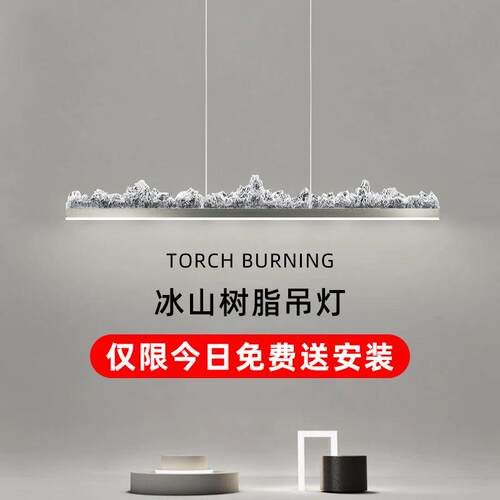 意式轻奢饭厅吊灯2024新款创意吧台岛台冰山饭桌灯高级感中山灯具