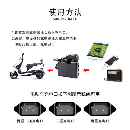 8电动车电瓶手机充电器车通s用快充插头4V60伏72V三轮载ub转换器