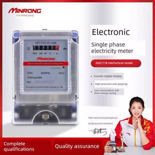 单相电表家用高精度电表出租房电表火电表220V机械电表计数器电表