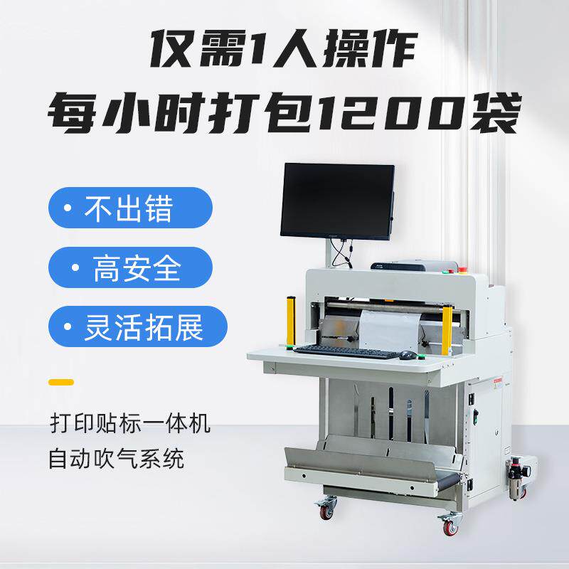 智能电商快递打包机服装投袋机快递投袋机全自动投袋机