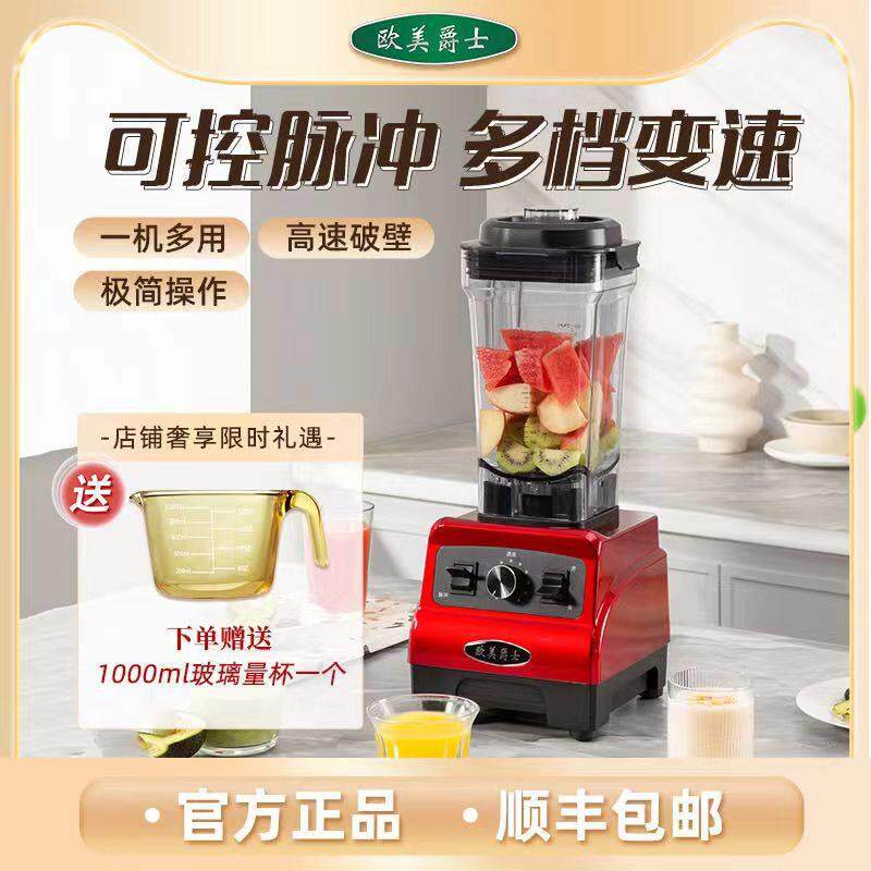 欧美爵士破壁机OM35家用安疗榨汁机料理机搅拌机小型副食品机新款