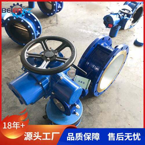 江苏贝尔智能型法兰硬密封蝶阀电装D943H-16CDN300三偏心硬密封
