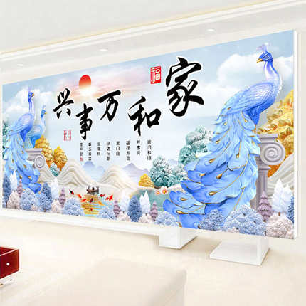 3D5D十字绣家和万事兴只绣字2024新款客厅九鱼图蓝色孔雀简单刺绣