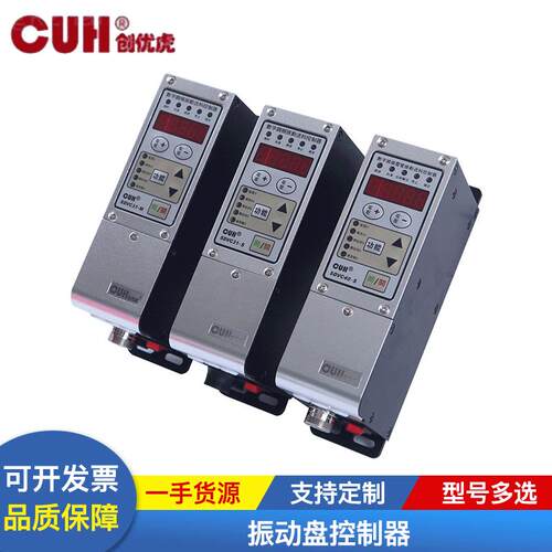 供应振动盘控制器数字调频震动送料控制器振动盘控制器调速器