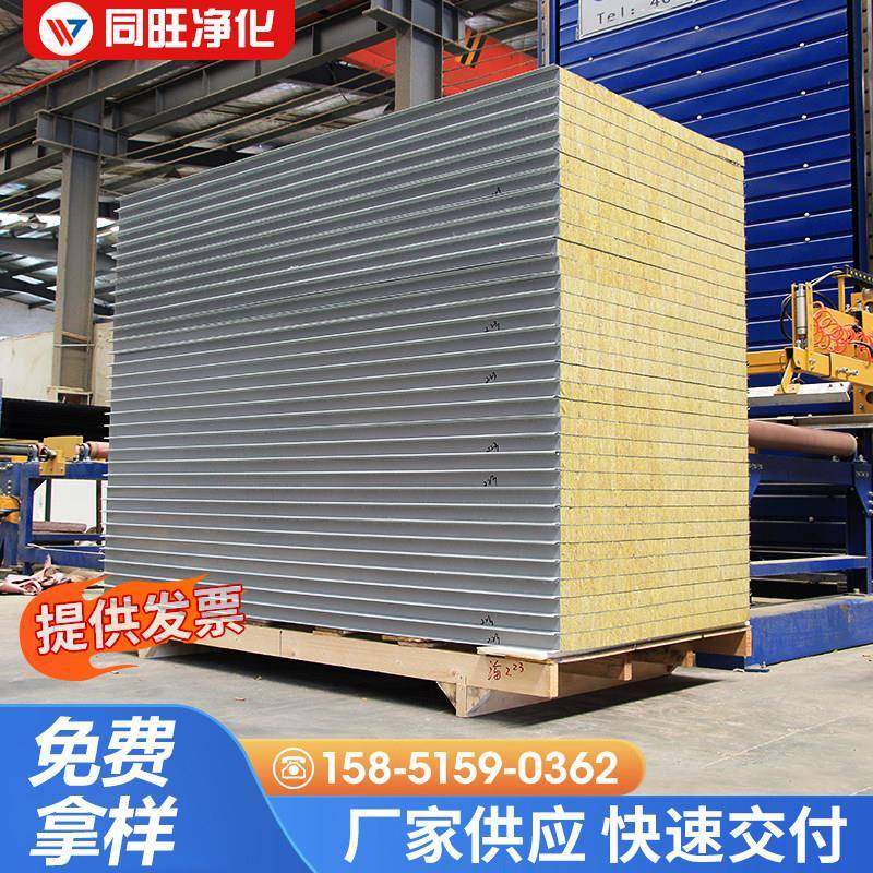 机制岩棉板保温板净化彩钢板无尘车间洁净夹芯板厂房隔断吊顶板,基础建材,墙体外保温体系,淘宝优惠券,粉丝福利购,淘宝优惠卷