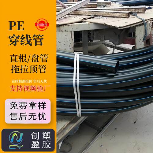 PE给水管厂家生产灌溉排水高密度聚乙烯大口径给水管规格PE管