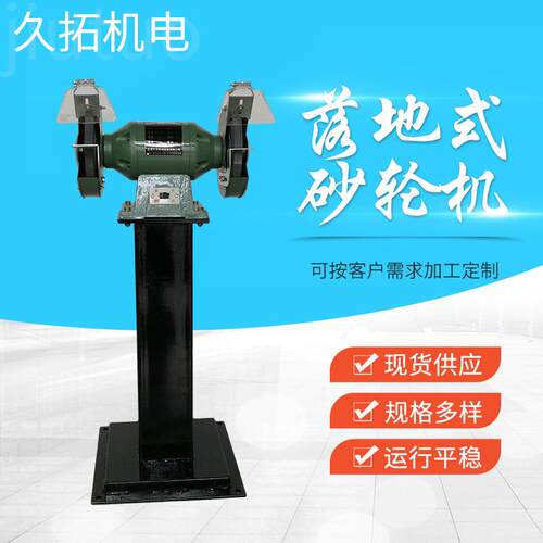 厂家供应落地式砂轮机M3020电动砂轮机多规格可定落地立式砂轮机