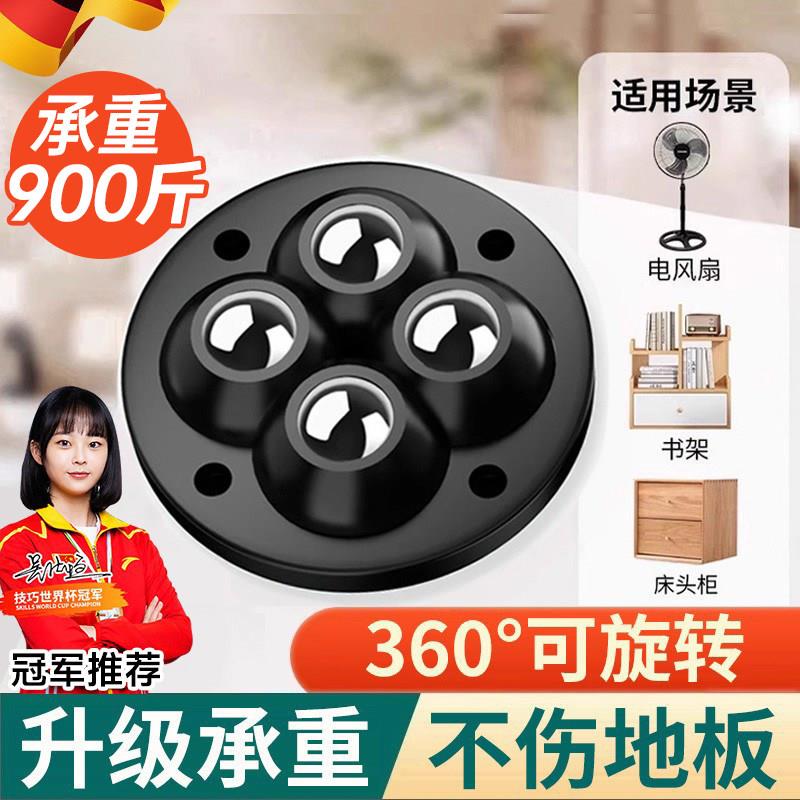 德国黏贴式轮子移动滚珠搬家神器承重尼龙珠静音家俱滑轮脚轮