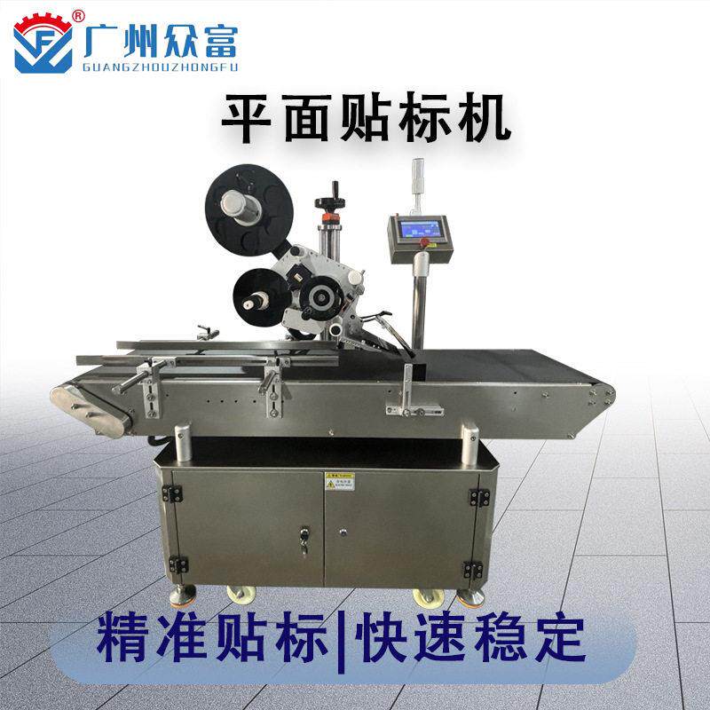 速平面贴标机食品饮料日化用品包装礼品立式玻璃塑料定位贴