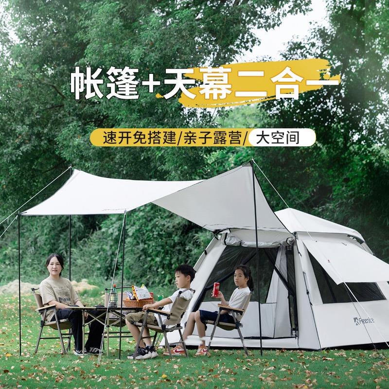 跨境户外帐篷天幕二合一免搭建便携折叠露营野营装备全自动一体式图片