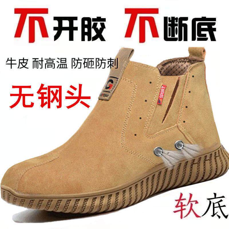 夏季无钢头焊工劳保鞋男休闲透气无钢板工作轻便防烫耐磨工地皮鞋