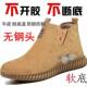 男休闲透气无钢板工作轻便防烫耐磨工地皮鞋 夏季 无钢头焊工劳保鞋