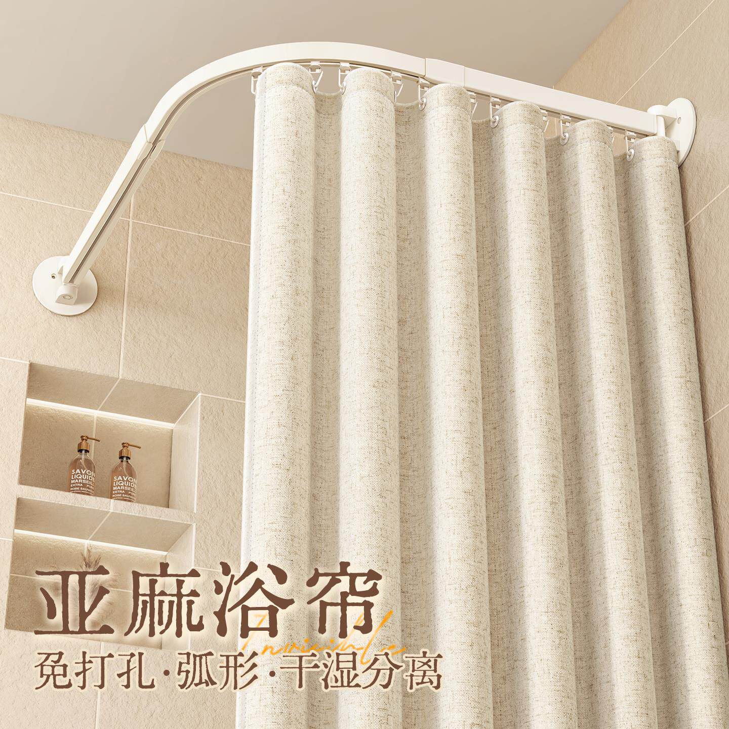 弧形防水浴帘滑轨浴帘杆折叠浴罩卫生间洗澡淋浴高档浴室隔断帘子