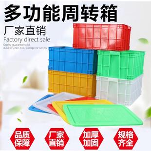 可配周转ll塑料运输龟大号箱仓库整理盖箱物流收纳养鱼框筐胶加厚