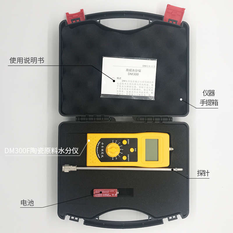 拓科DM300L泥沙土壤水分测定仪 DM-300L数字化泥沙水分仪