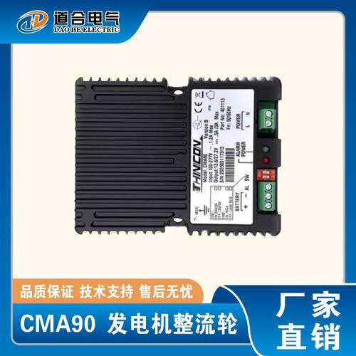 CMA90柴油发电机组 凯迅蓄电池铅酸充电器