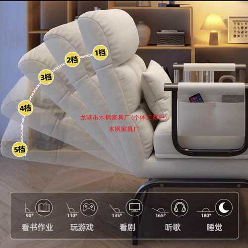 懒人电脑椅舒坐适久座午休沙111发床可坐躺休闲靠背可椅子家用办