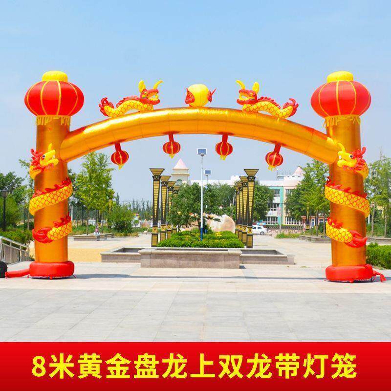 立柱灯光充气拱门开业庆典婚庆拱门新款盘龙彩虹门气拱门气模狮子