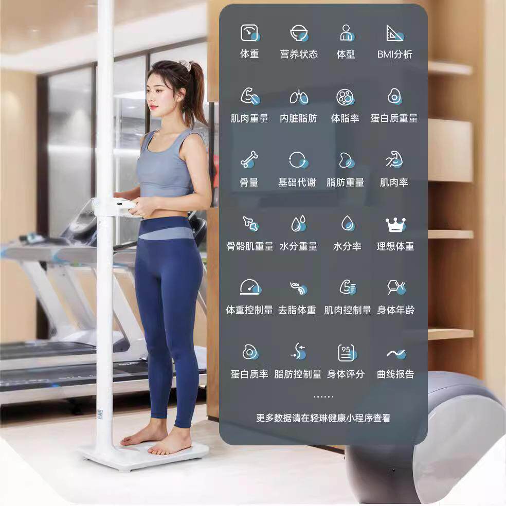 身高体重测量仪一体机精准体重秤电子秤智能体脂体测分析仪健身