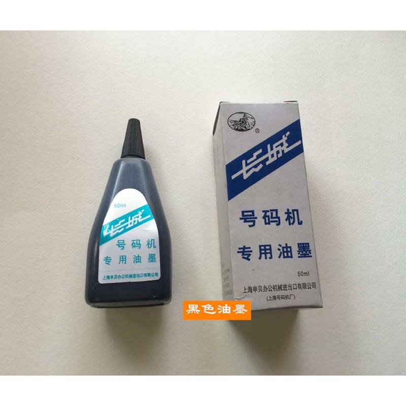 3码机 回零一旋钮 印号码 昌号码位数新元打键号码机归零机 自动